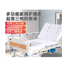 Good friend and friend nursing bed for the elderly home multi-functional turning